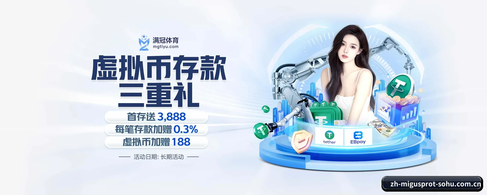 咪咕体育 APP 界面